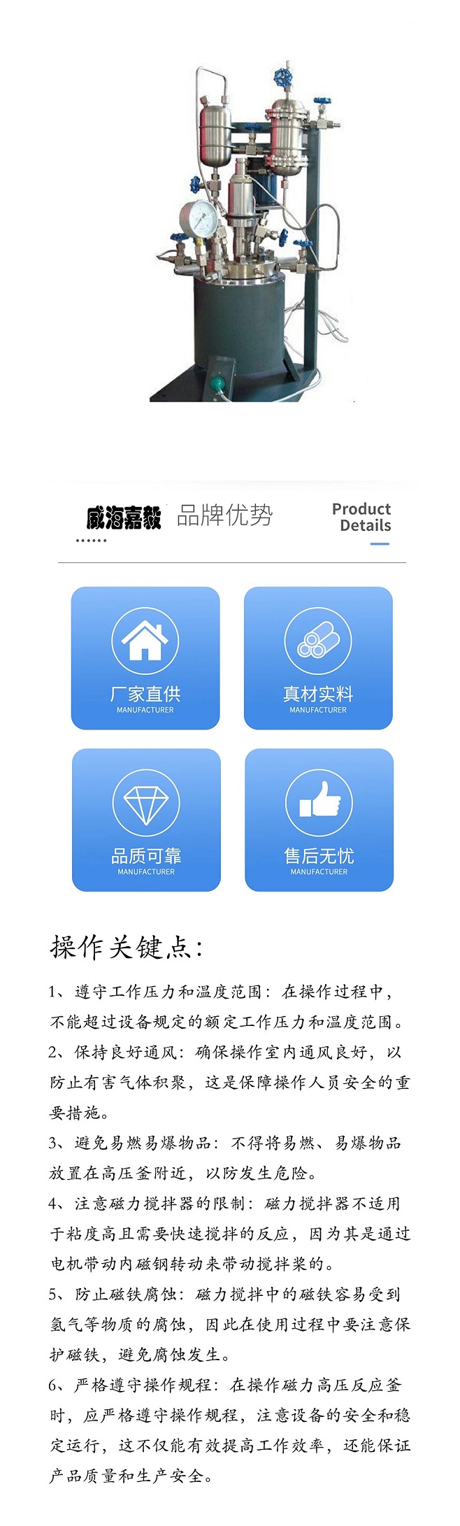 磁力反应釜